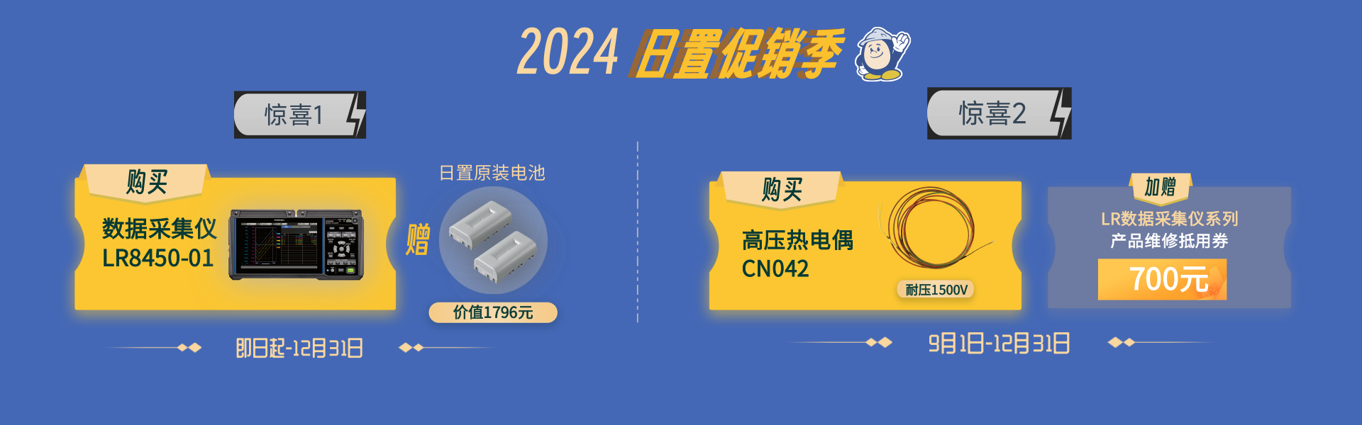 LR8450&CN042官网banner.png